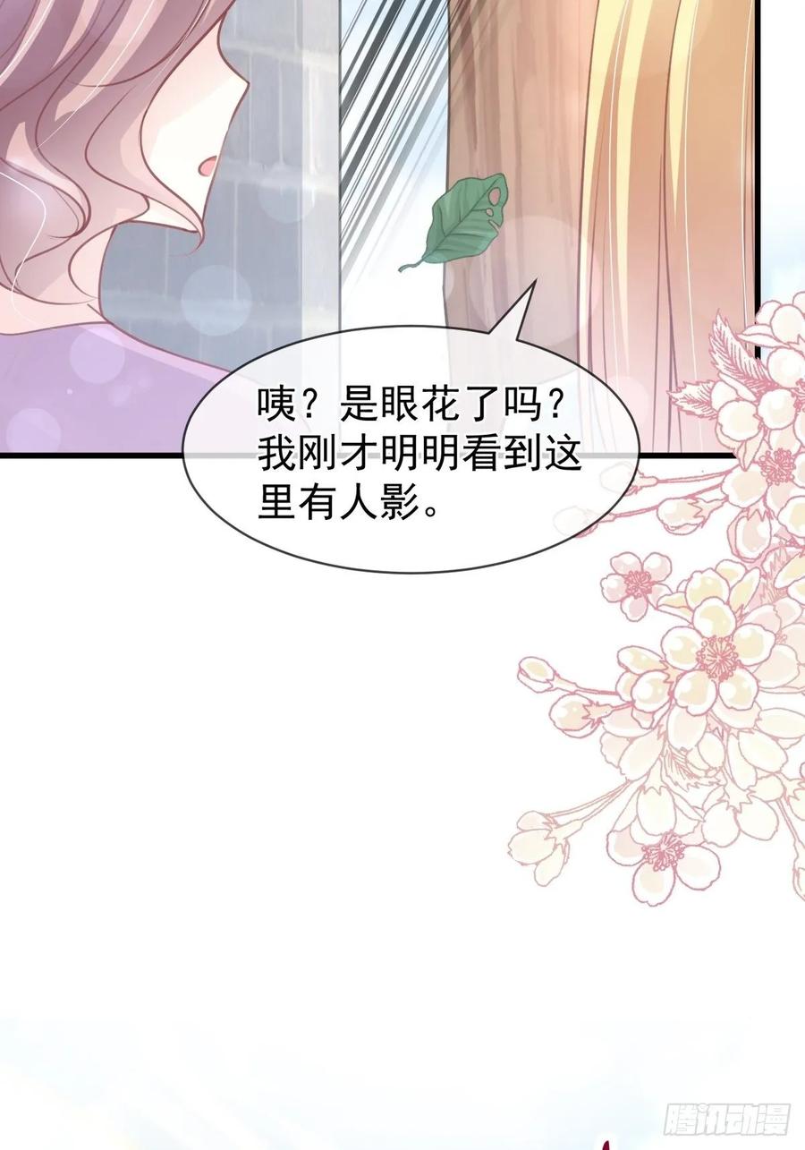 《天下第一宠》159 魔都之巅的求婚 第18页