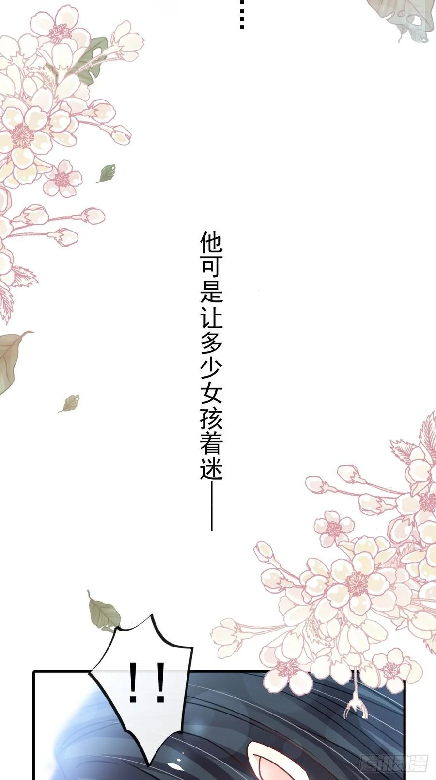 《天下第一宠》159 魔都之巅的求婚 第8页