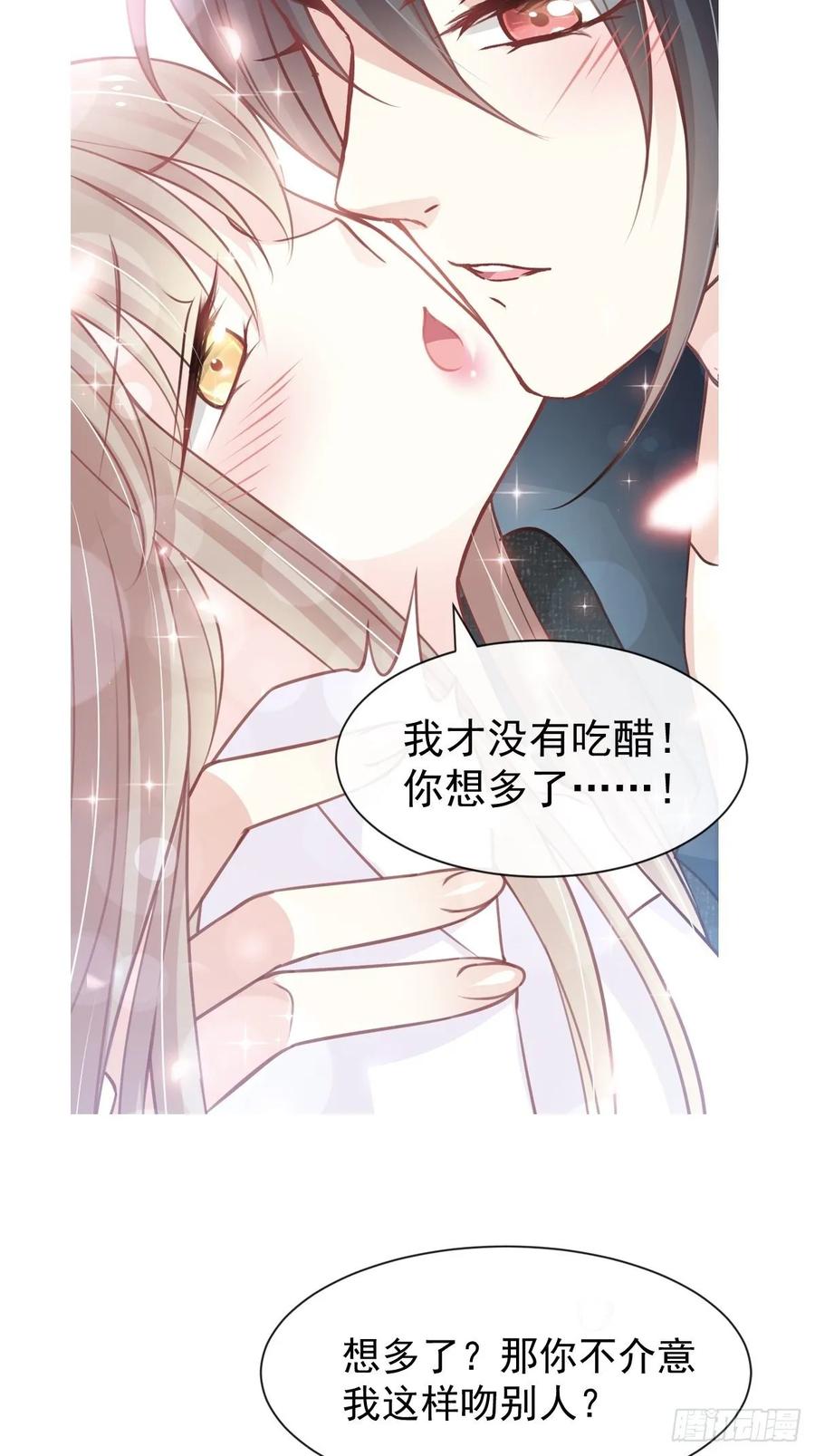 《天下第一宠》159 魔都之巅的求婚 第3页