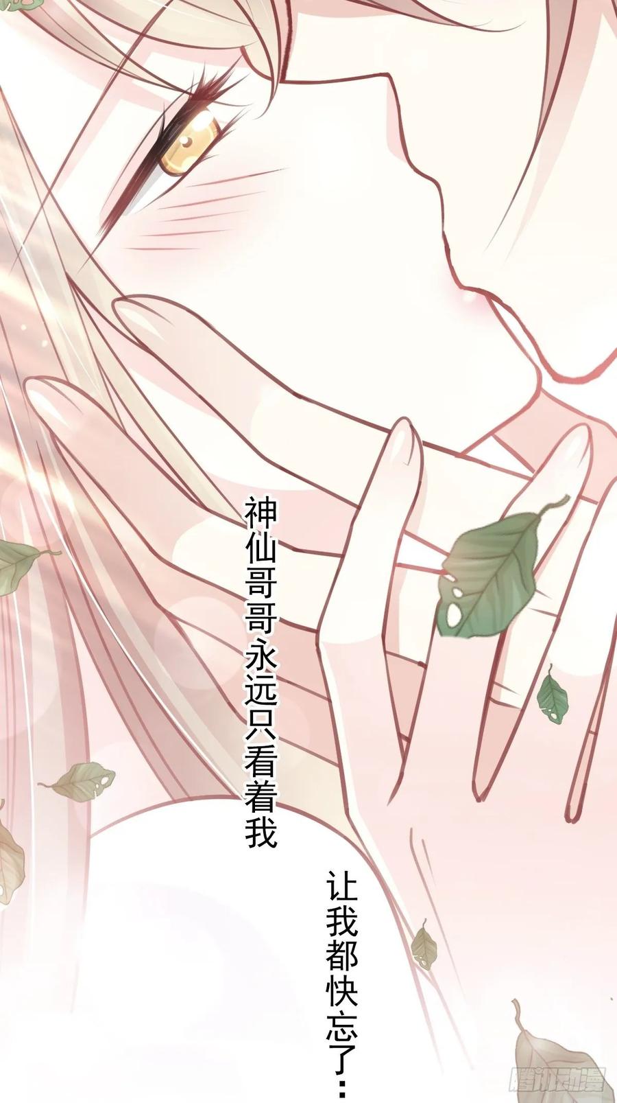 《天下第一宠》159 魔都之巅的求婚 第7页