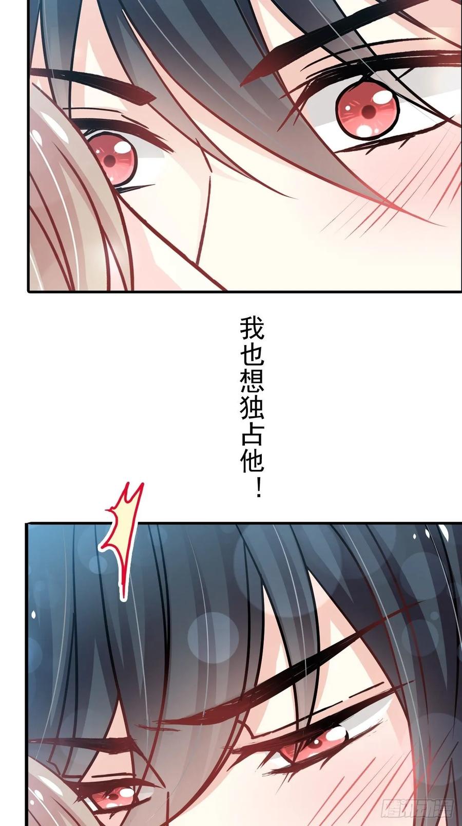 《天下第一宠》159 魔都之巅的求婚 第10页