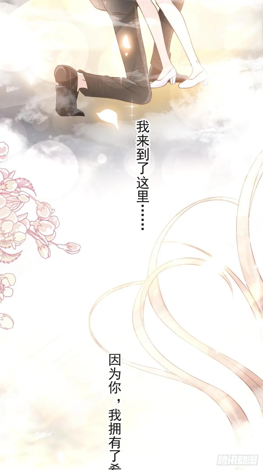 《天下第一宠》159 魔都之巅的求婚 第48页
