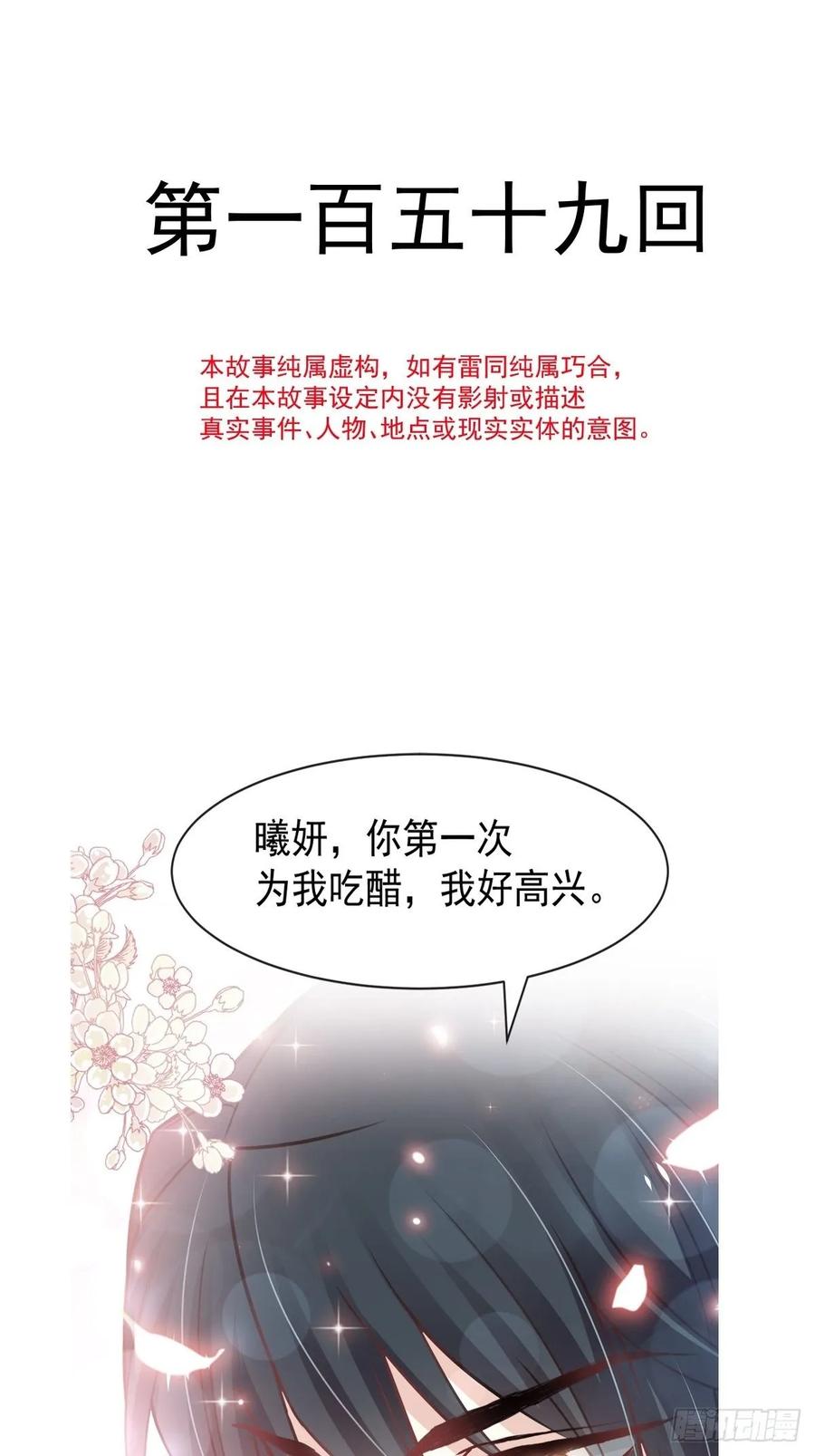 《天下第一宠》159 魔都之巅的求婚 第2页