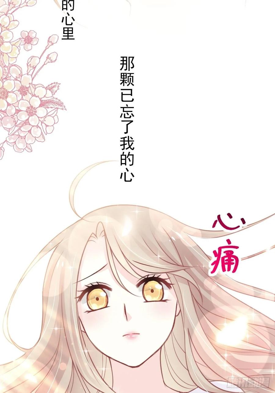 《天下第一宠》159 魔都之巅的求婚 第32页