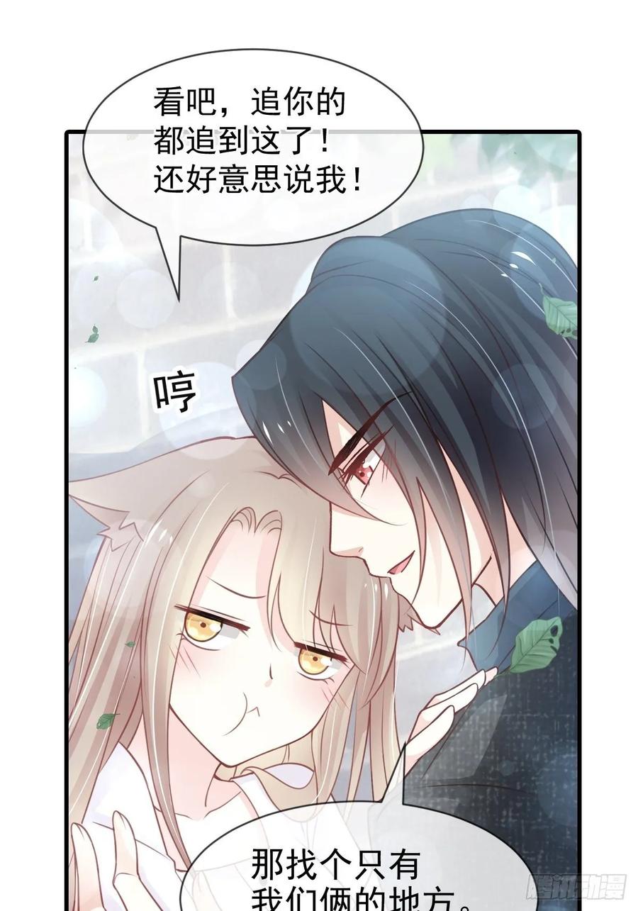《天下第一宠》159 魔都之巅的求婚 第16页