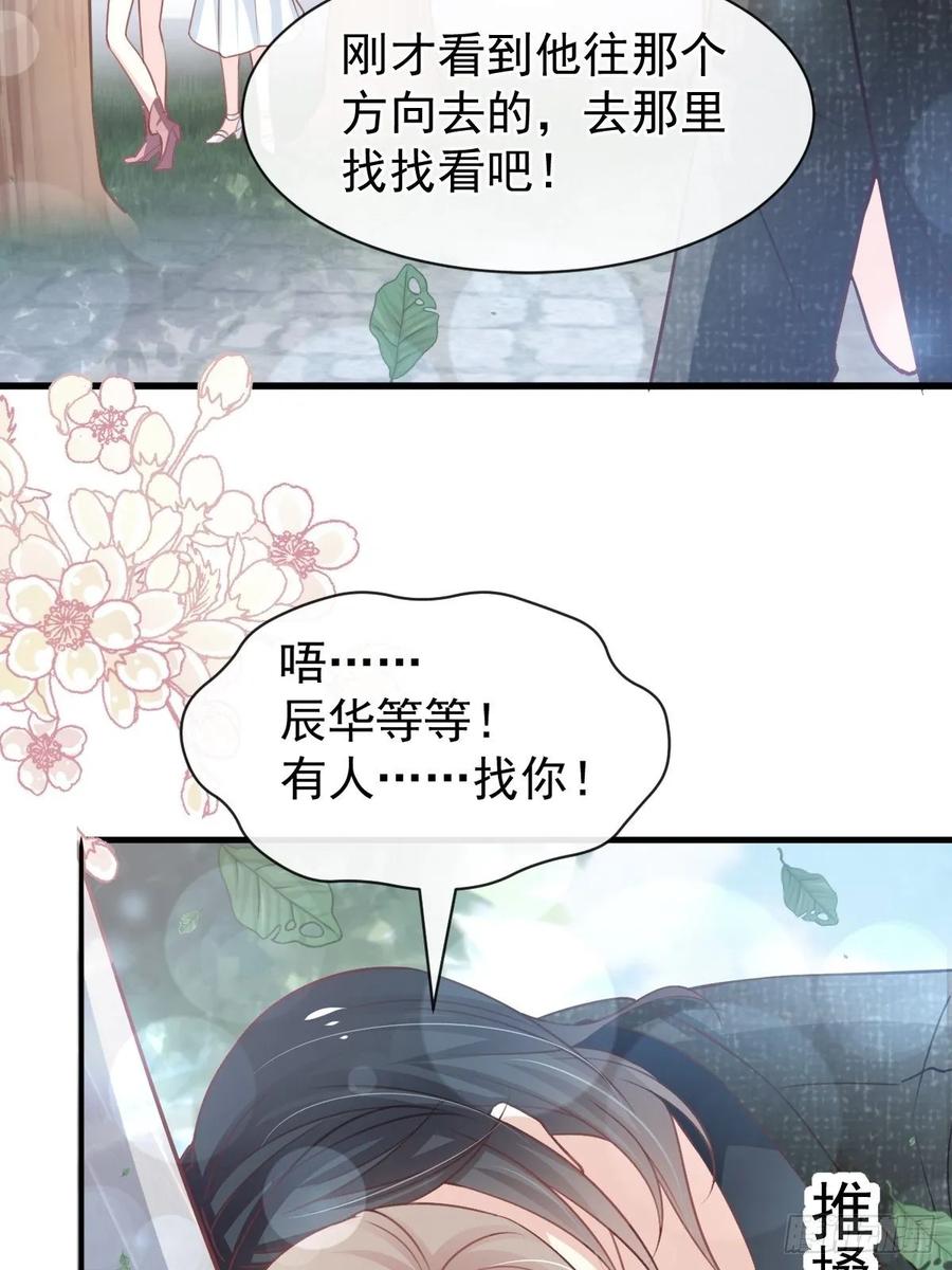 《天下第一宠》159 魔都之巅的求婚 第14页