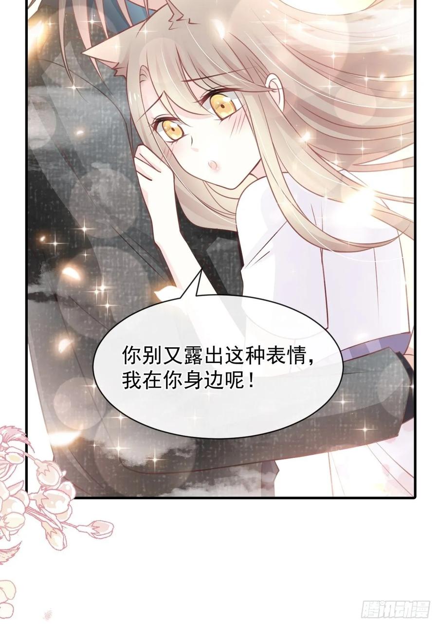 《天下第一宠》159 魔都之巅的求婚 第34页