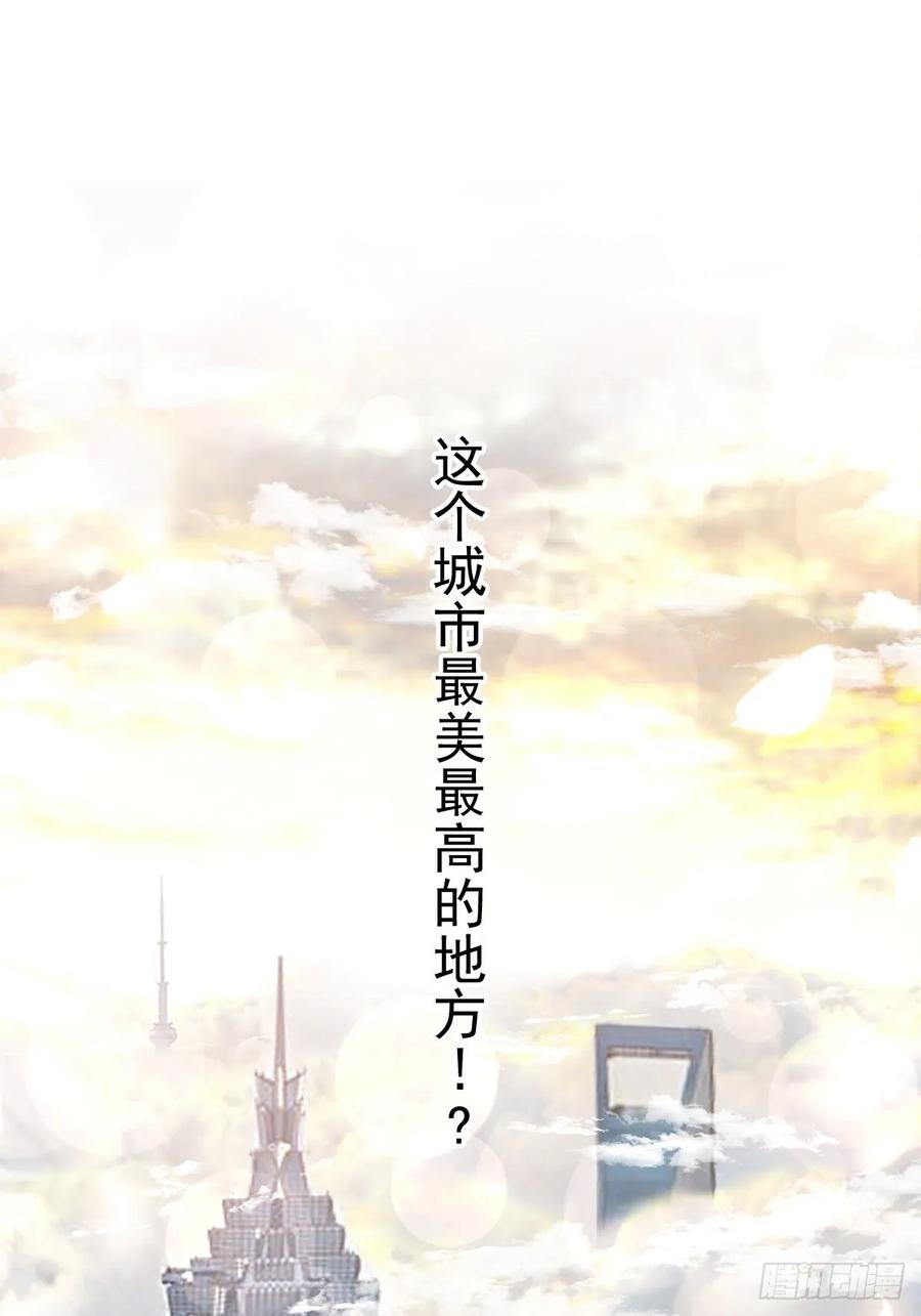 《天下第一宠》159 魔都之巅的求婚 第22页