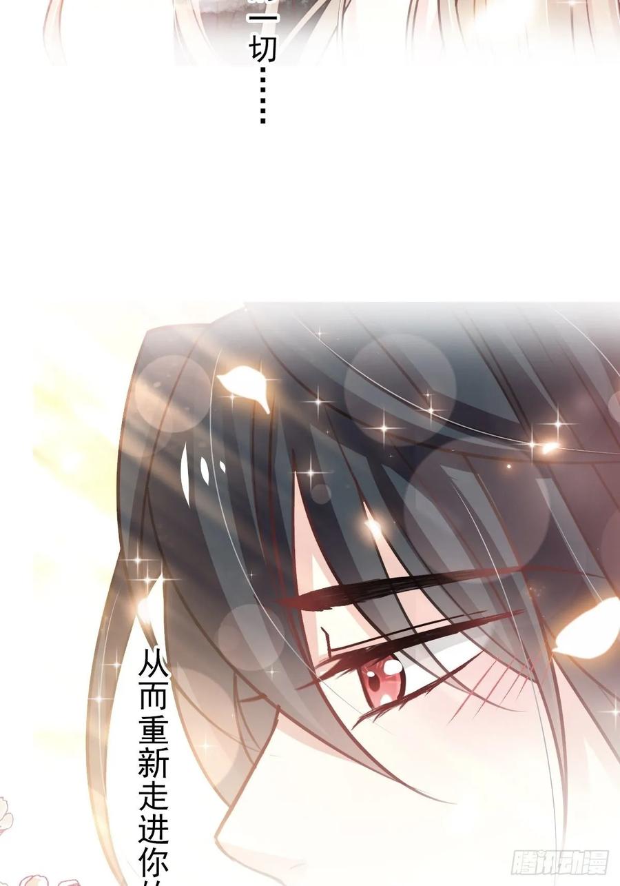 《天下第一宠》159 魔都之巅的求婚 第31页