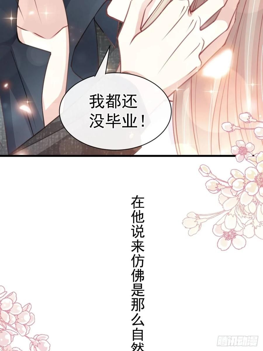 《天下第一宠》159 魔都之巅的求婚 第39页