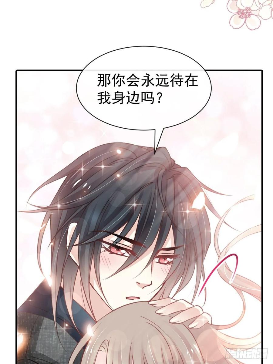 《天下第一宠》159 魔都之巅的求婚 第36页