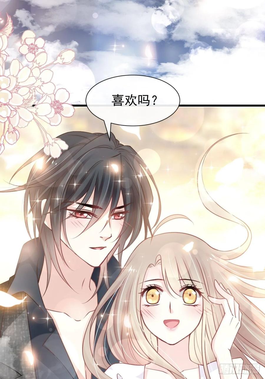 《天下第一宠》159 魔都之巅的求婚 第28页