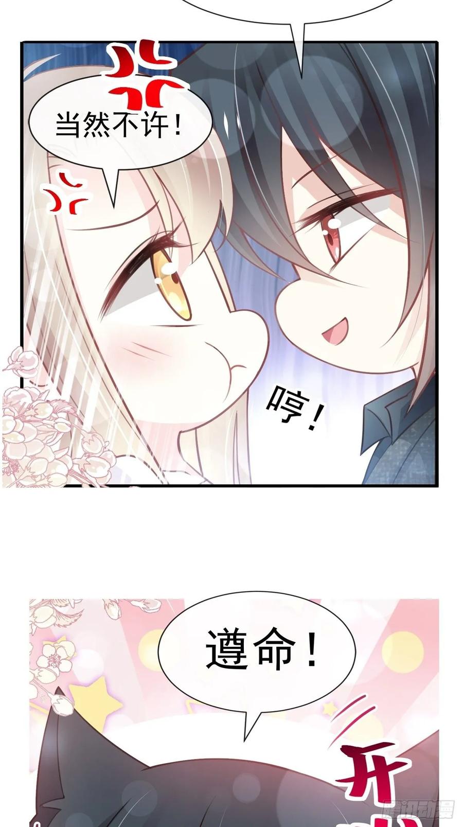 《天下第一宠》159 魔都之巅的求婚 第4页