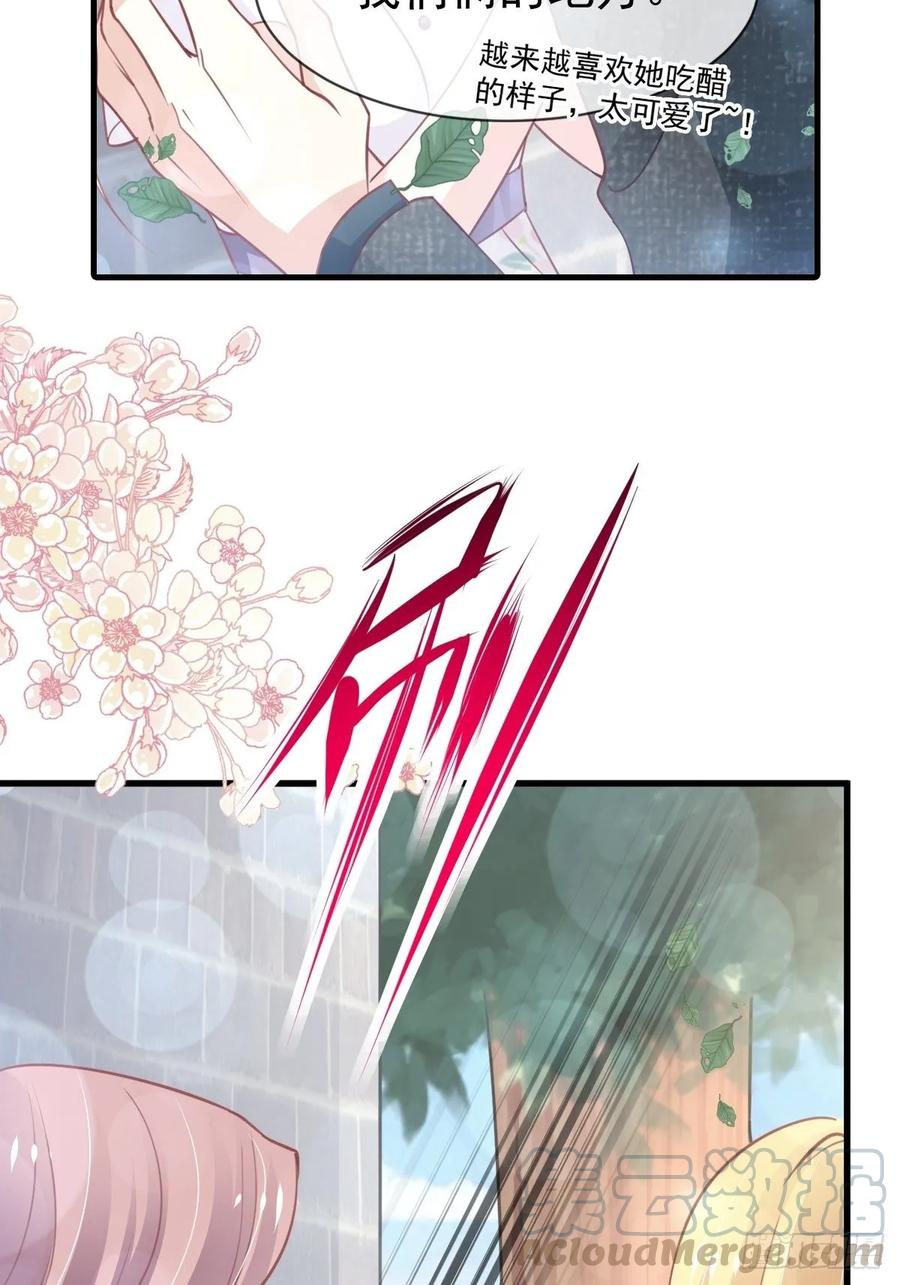 《天下第一宠》159 魔都之巅的求婚 第17页