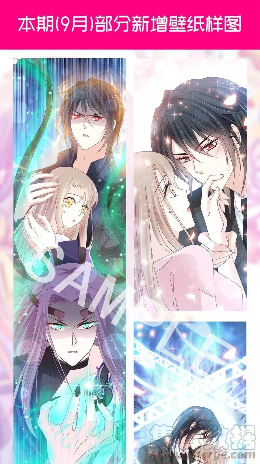 《天下第一宠》159 魔都之巅的求婚 第53页