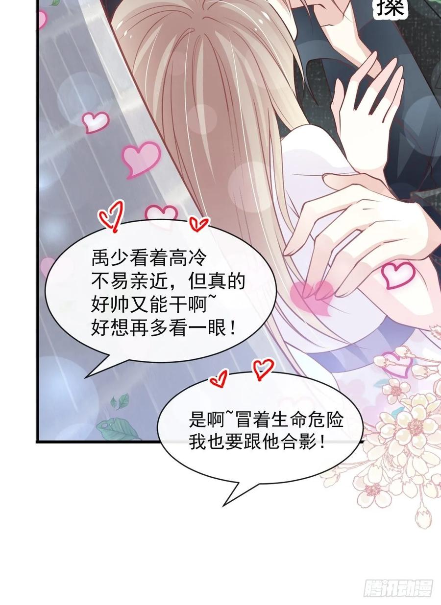 《天下第一宠》159 魔都之巅的求婚 第15页