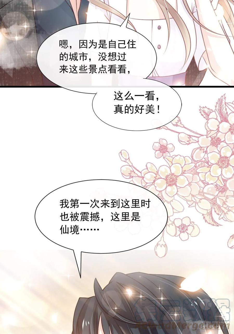 《天下第一宠》159 魔都之巅的求婚 第29页