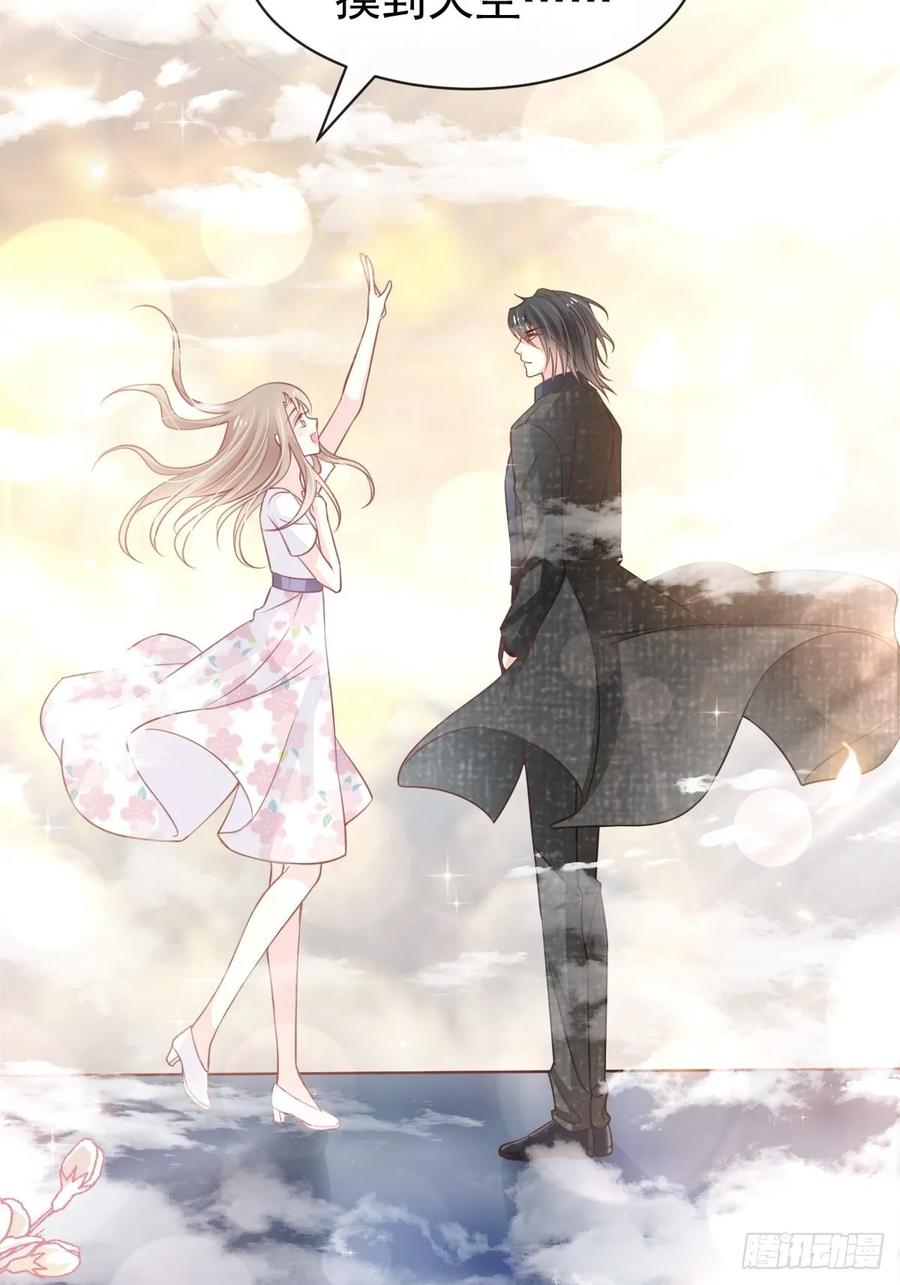 《天下第一宠》159 魔都之巅的求婚 第27页