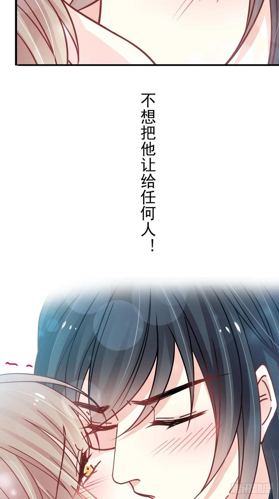 《天下第一宠》159 魔都之巅的求婚 第11页
