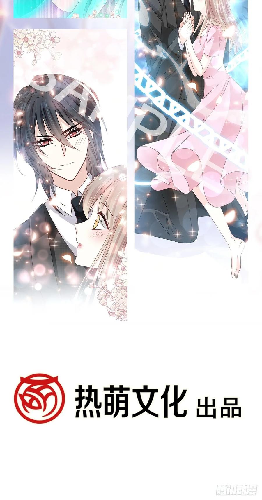 《天下第一宠》159 魔都之巅的求婚 第54页