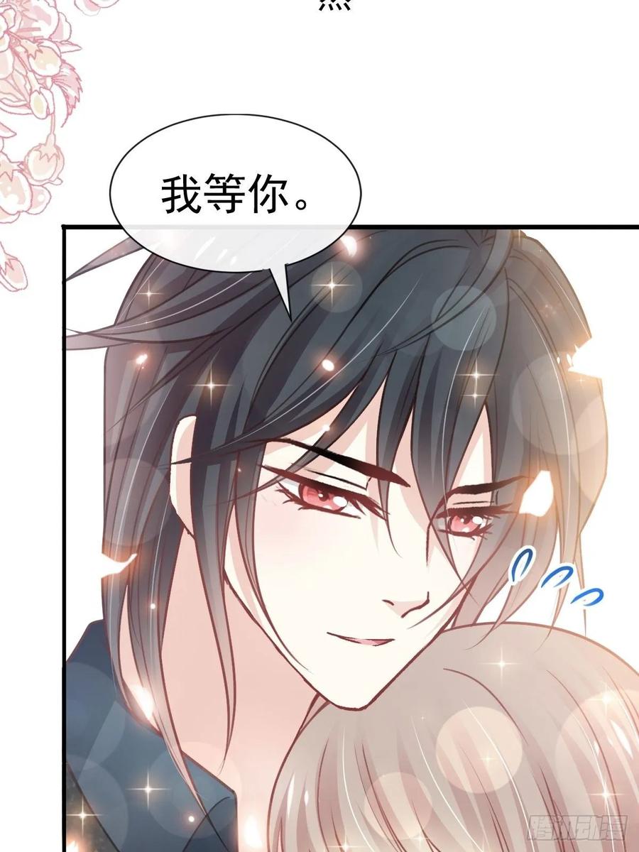 《天下第一宠》159 魔都之巅的求婚 第40页