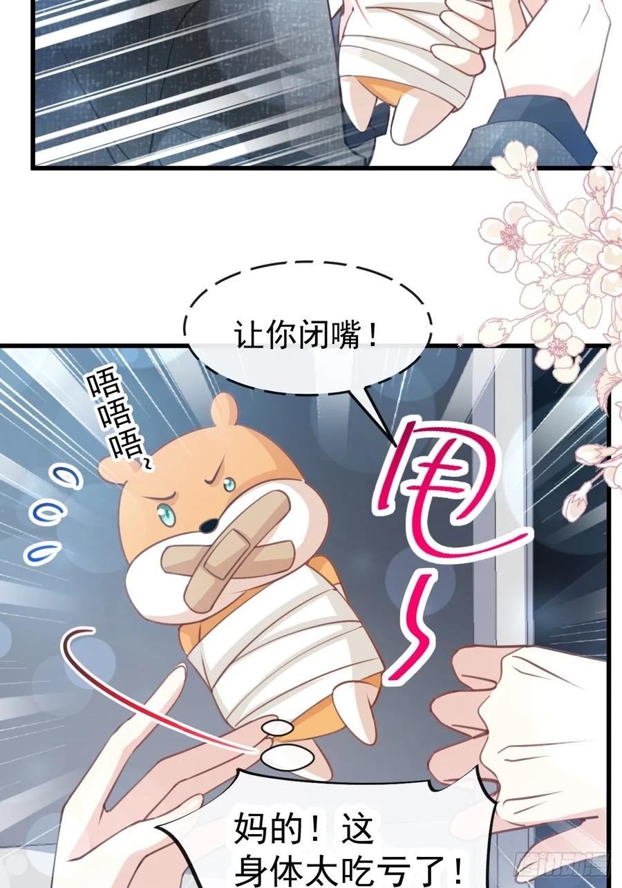 《天下第一宠》160 我的时间不多了 第24页