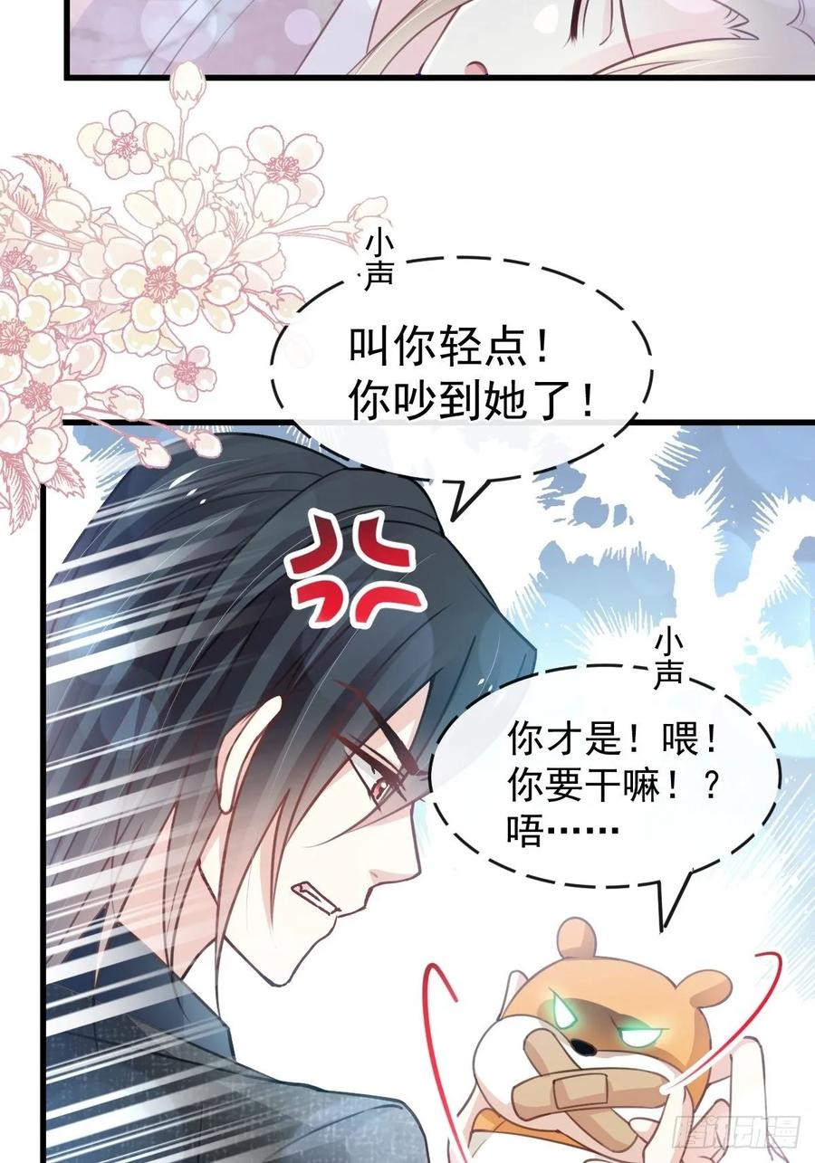 《天下第一宠》160 我的时间不多了 第23页