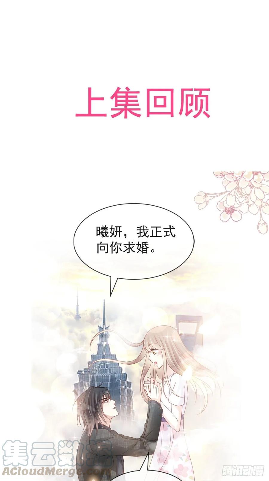 《天下第一宠》160 我的时间不多了 第1页