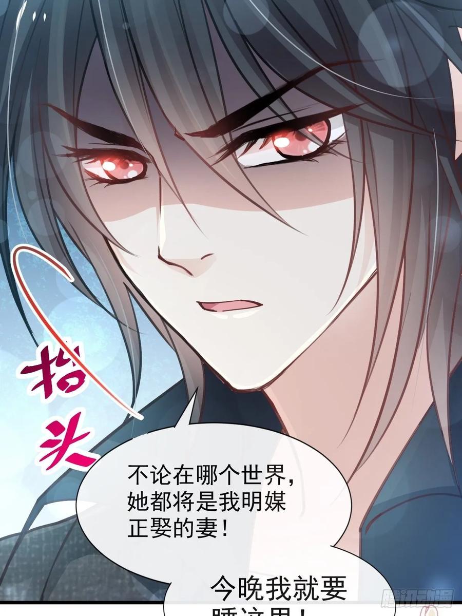 《天下第一宠》160 我的时间不多了 第15页