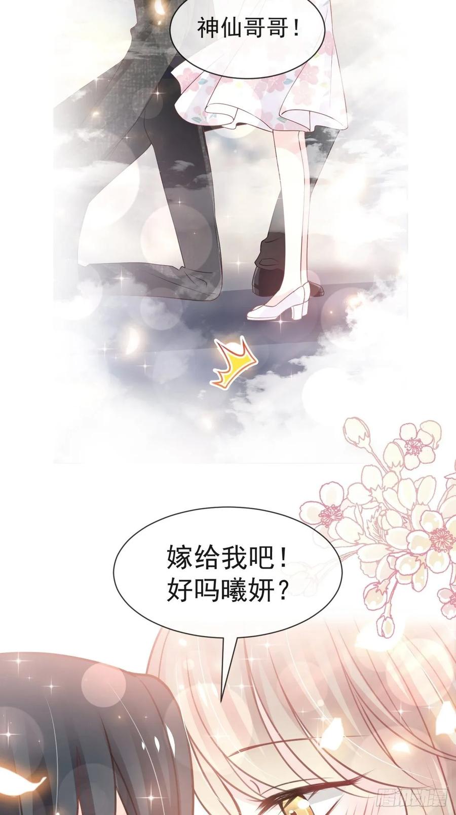 《天下第一宠》160 我的时间不多了 第2页