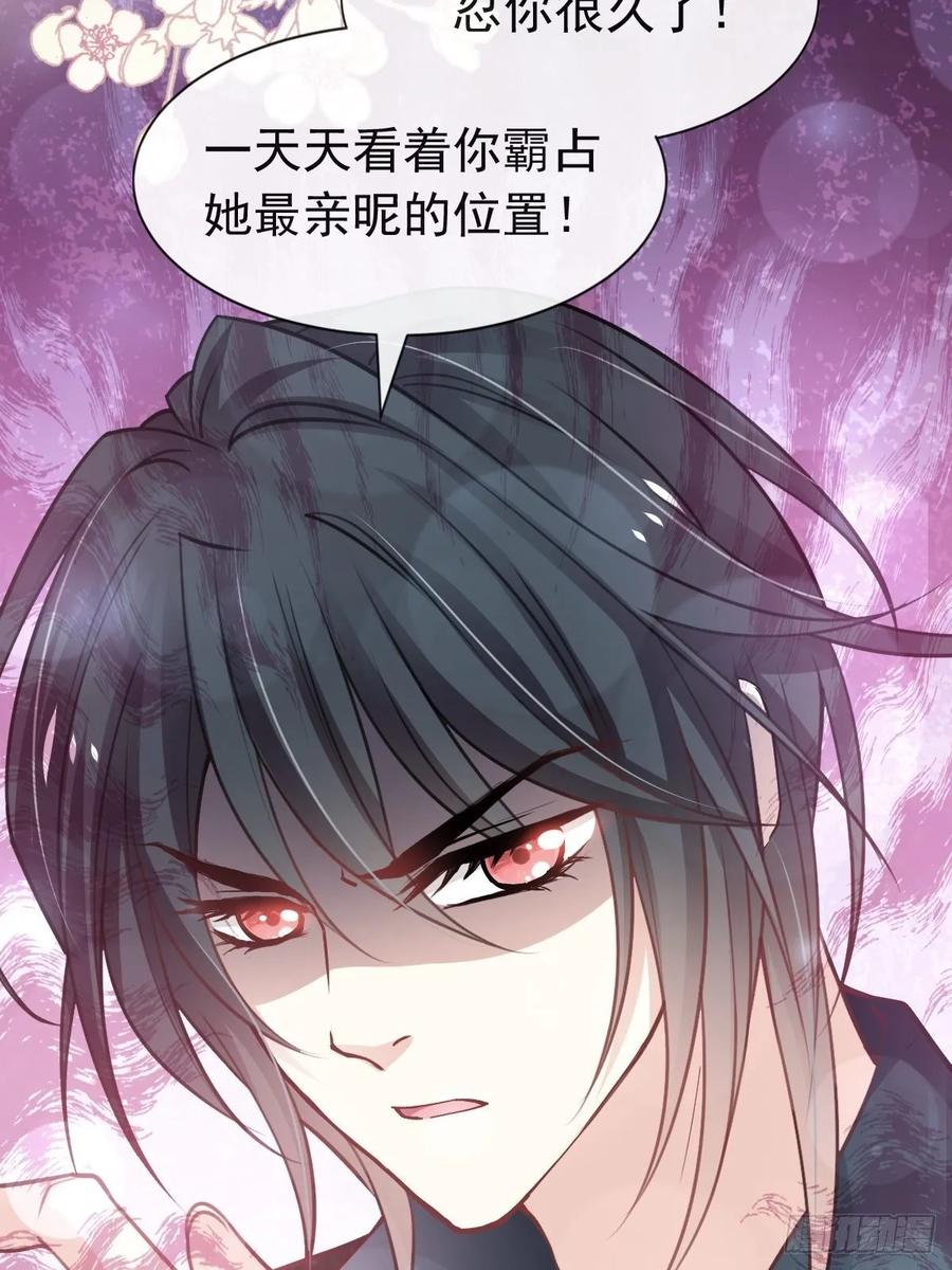 《天下第一宠》160 我的时间不多了 第20页
