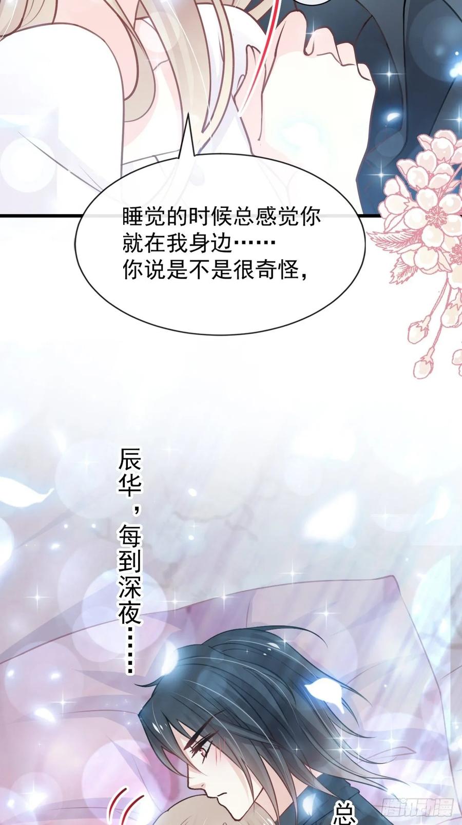 《天下第一宠》160 我的时间不多了 第32页
