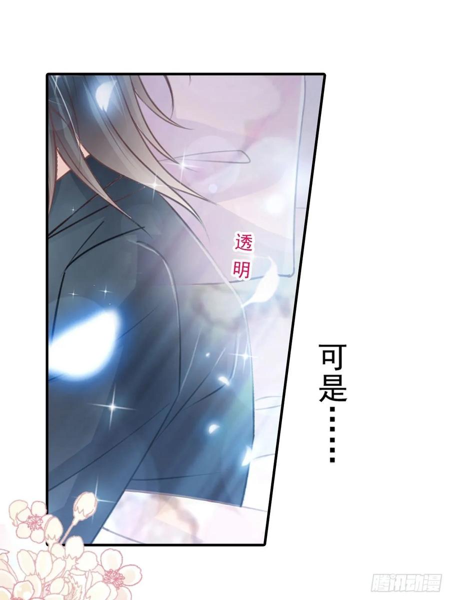《天下第一宠》160 我的时间不多了 第47页