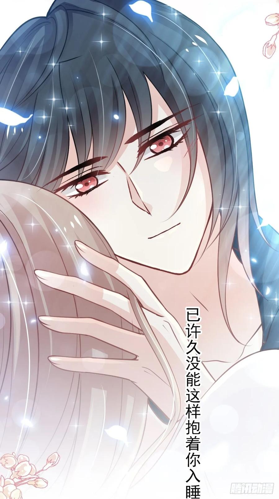 《天下第一宠》160 我的时间不多了 第28页