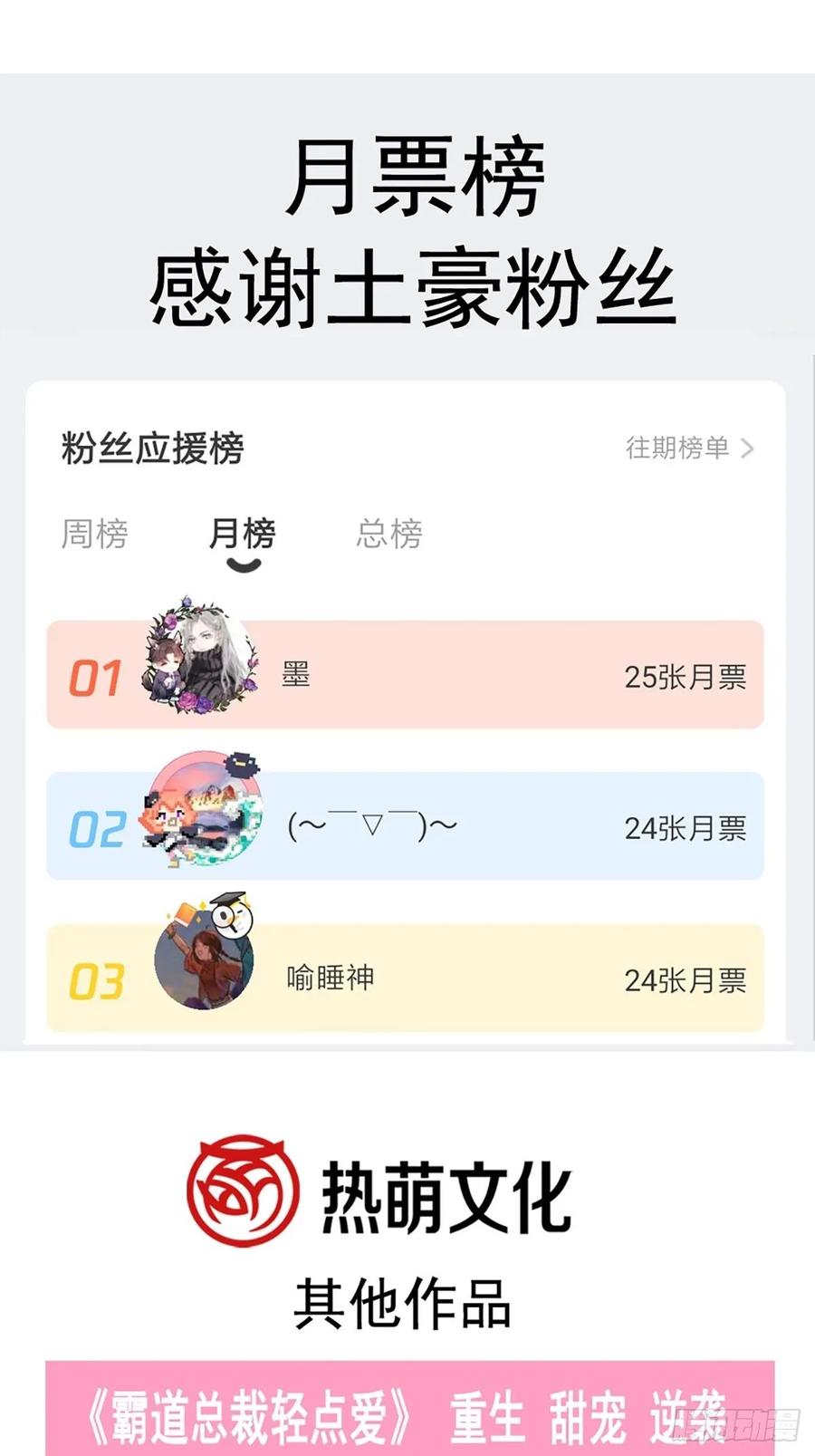 《天下第一宠》160 我的时间不多了 第51页