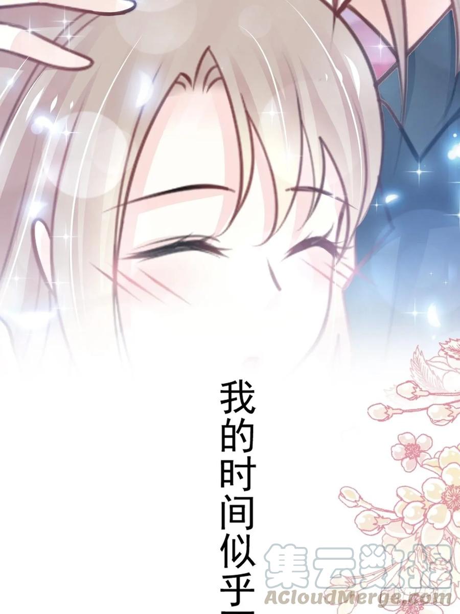 《天下第一宠》160 我的时间不多了 第49页