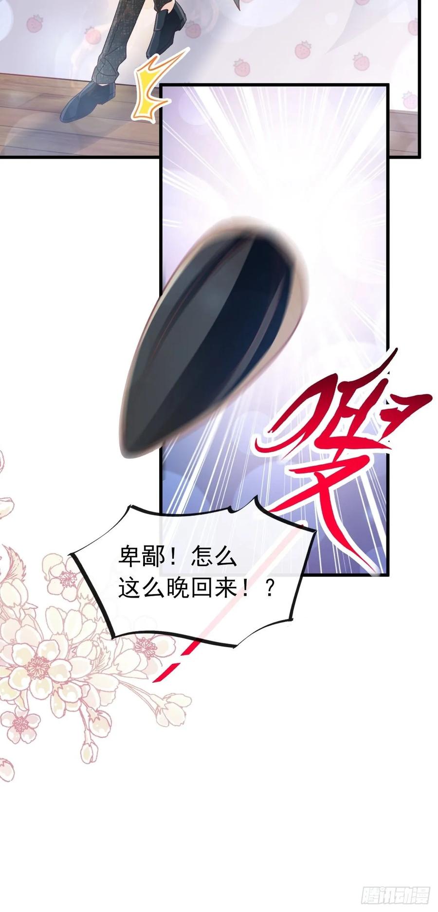 《天下第一宠》160 我的时间不多了 第11页
