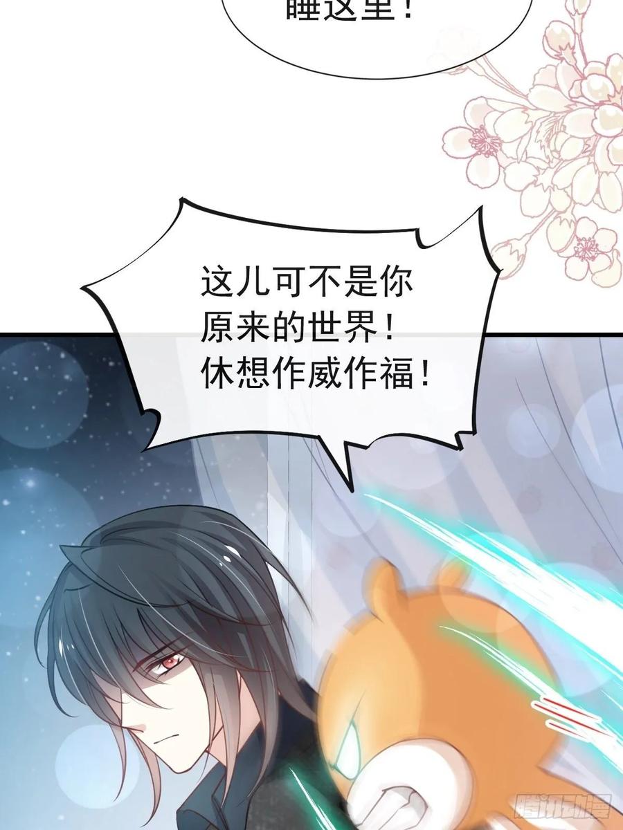 《天下第一宠》160 我的时间不多了 第16页