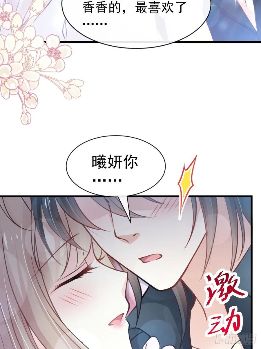 《天下第一宠》160 我的时间不多了 第40页