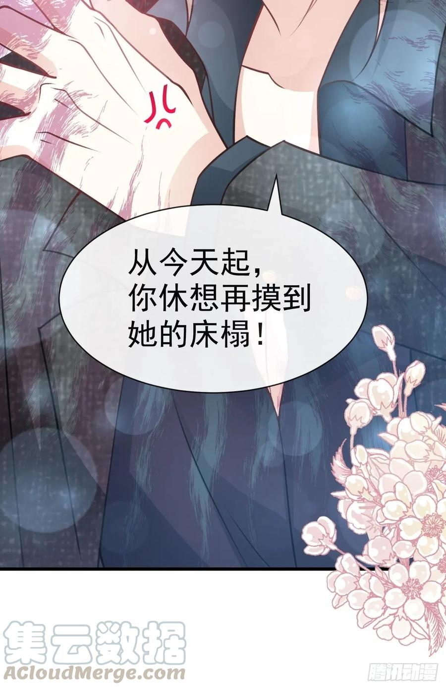 《天下第一宠》160 我的时间不多了 第21页