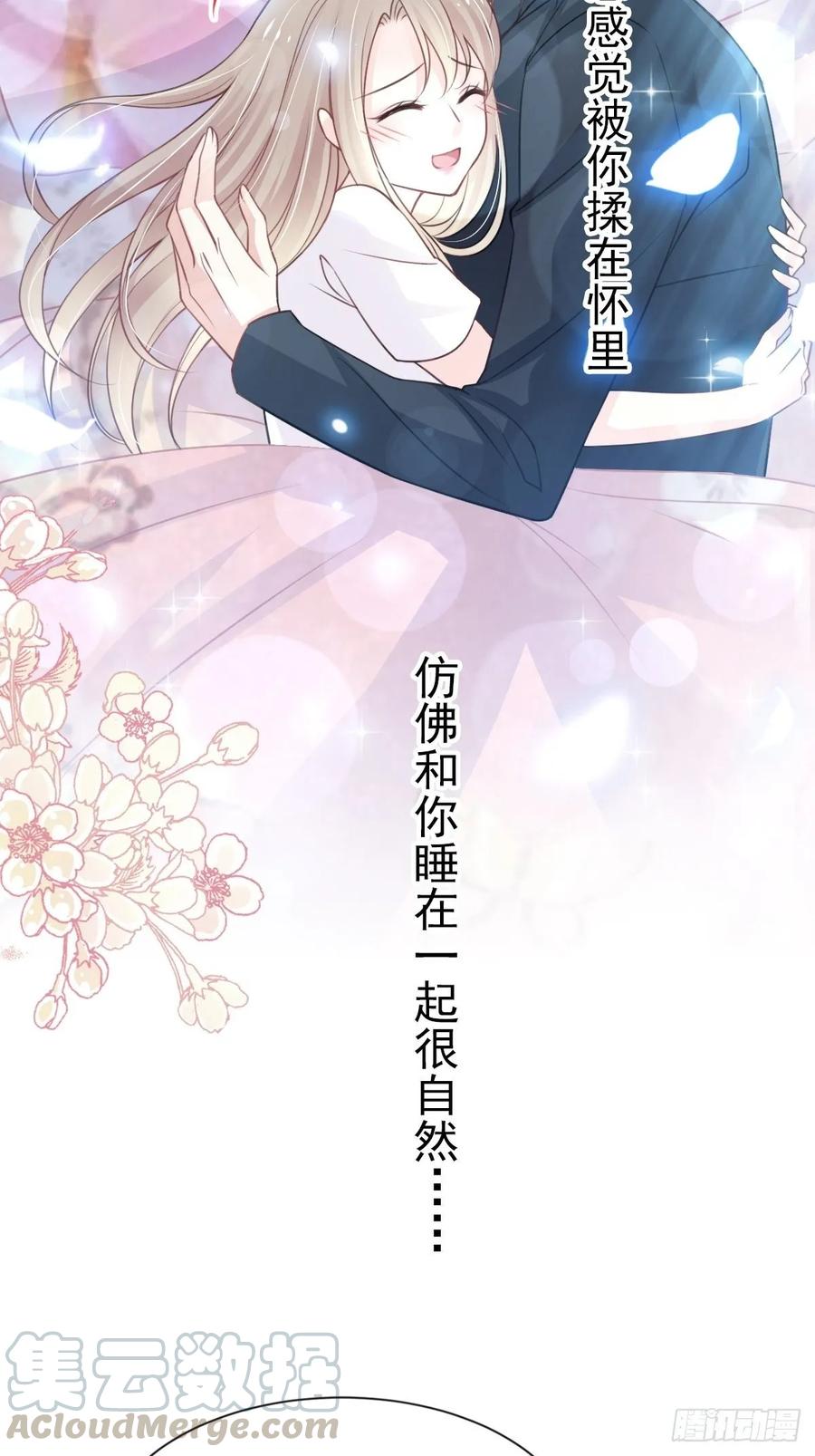 《天下第一宠》160 我的时间不多了 第33页