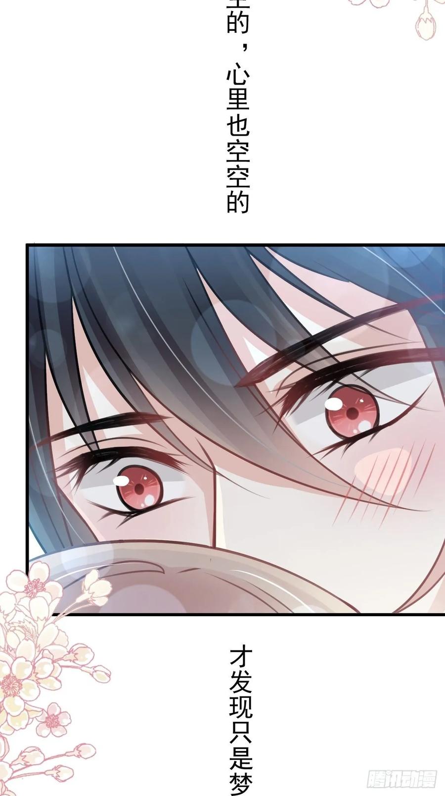 《天下第一宠》160 我的时间不多了 第35页
