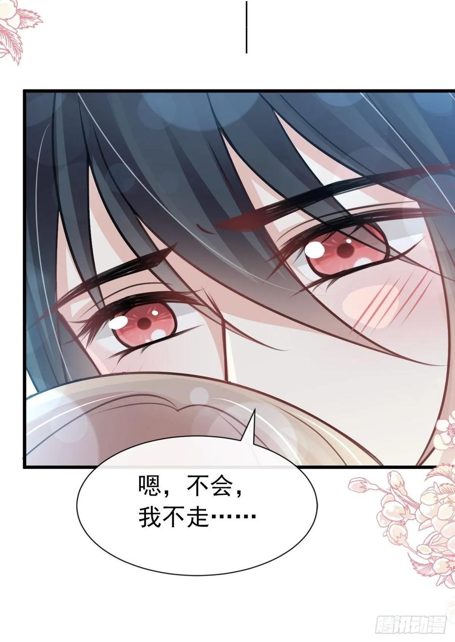 《天下第一宠》160 我的时间不多了 第36页
