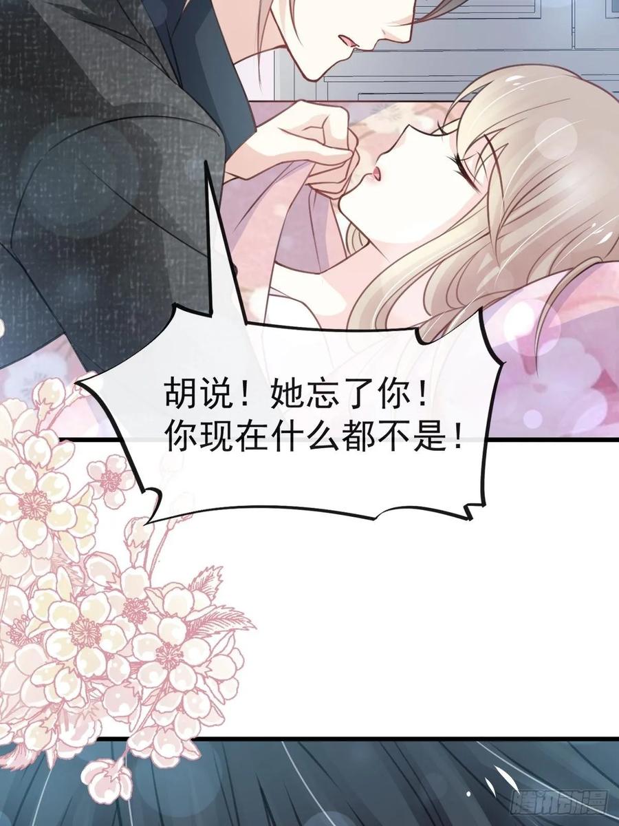 《天下第一宠》160 我的时间不多了 第14页
