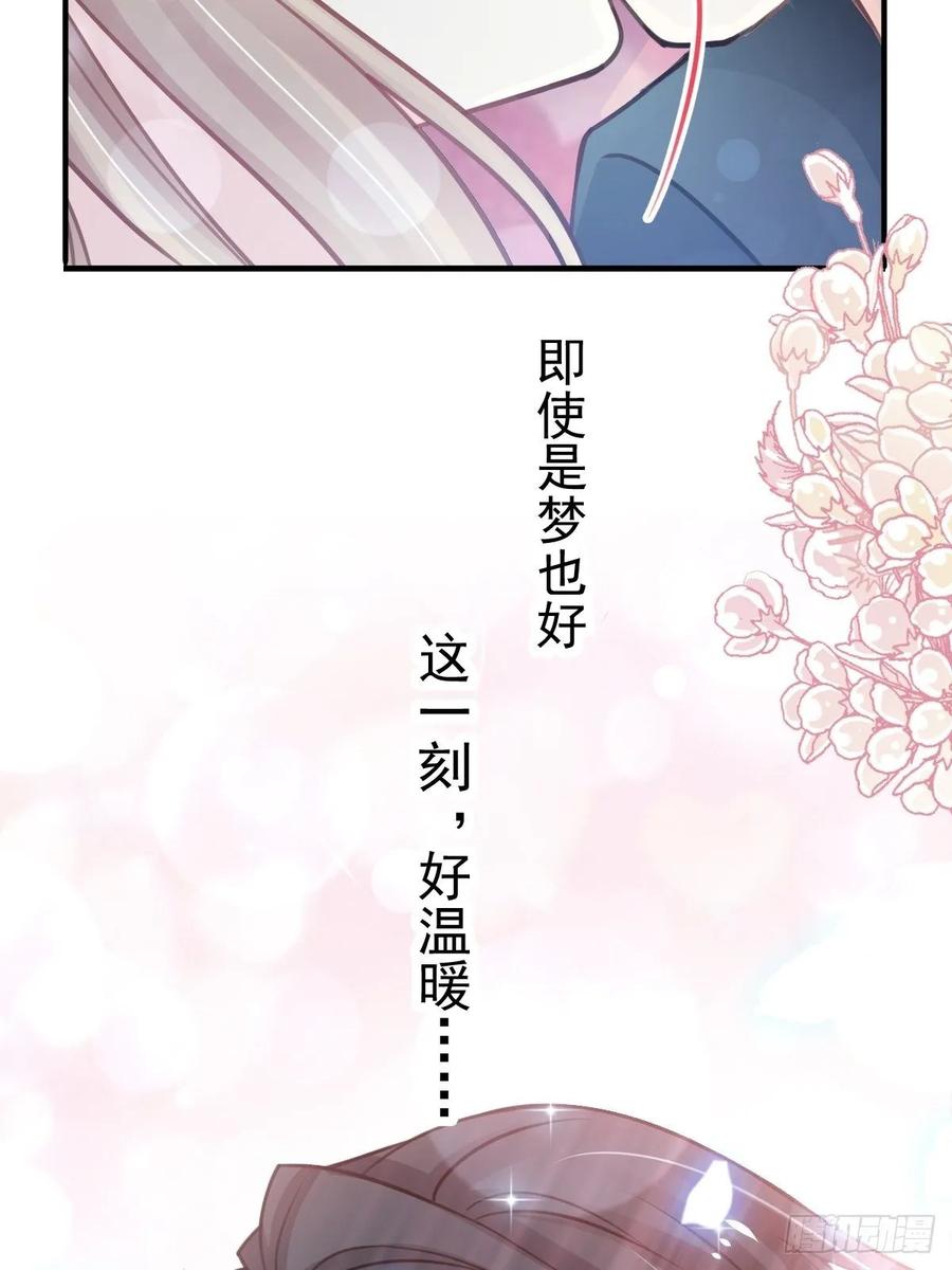 《天下第一宠》160 我的时间不多了 第38页