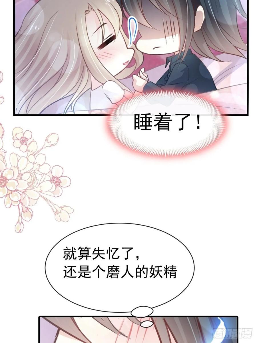 《天下第一宠》160 我的时间不多了 第42页