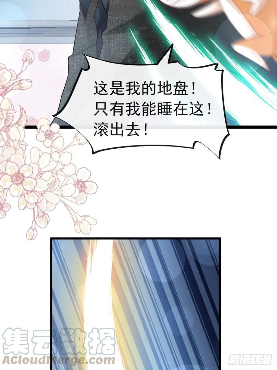《天下第一宠》160 我的时间不多了 第17页