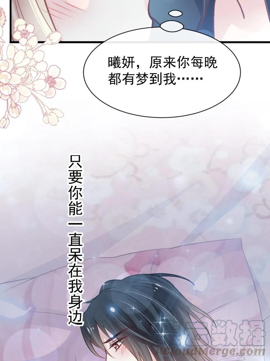 《天下第一宠》160 我的时间不多了 第45页