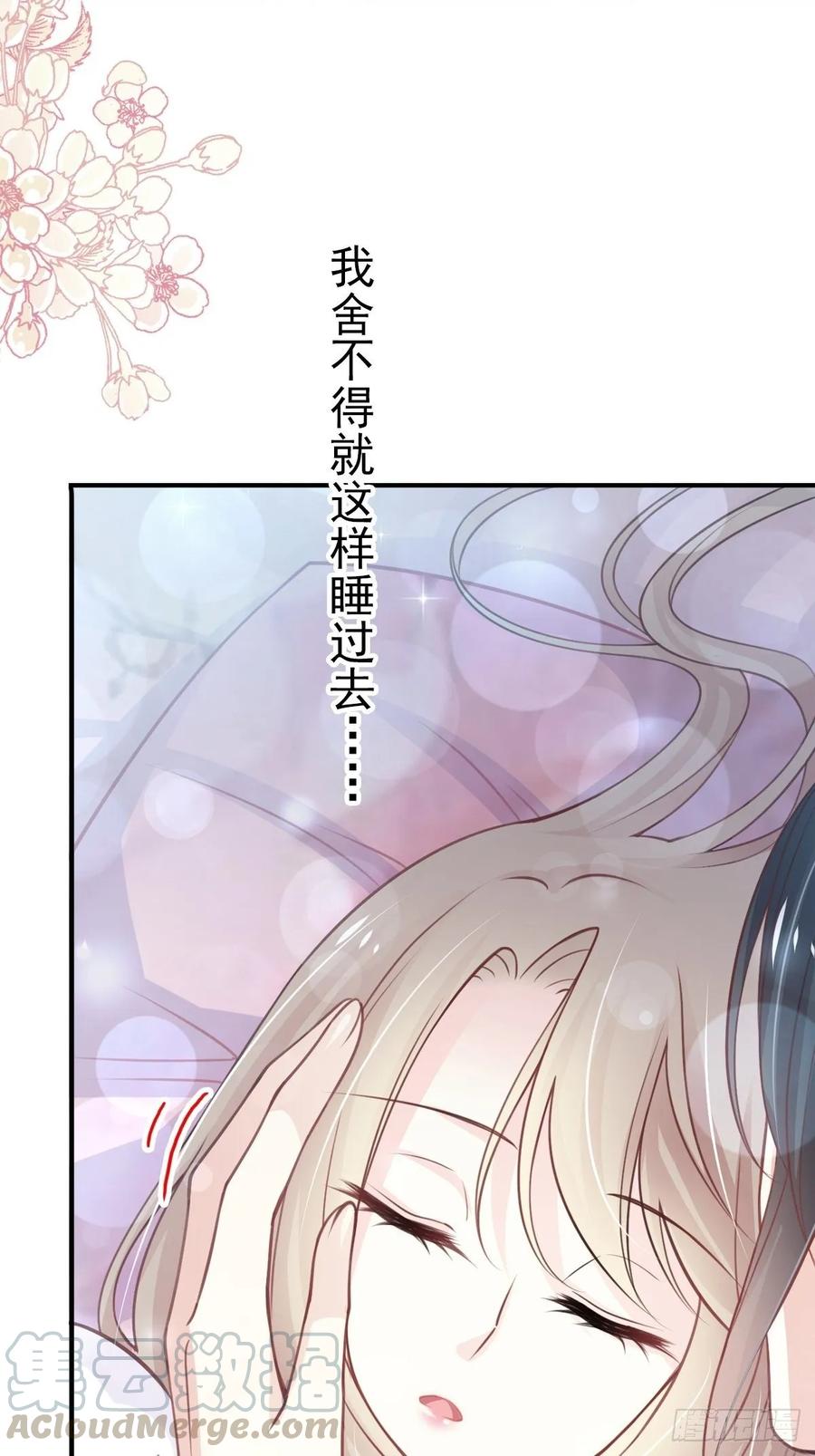 《天下第一宠》160 我的时间不多了 第29页