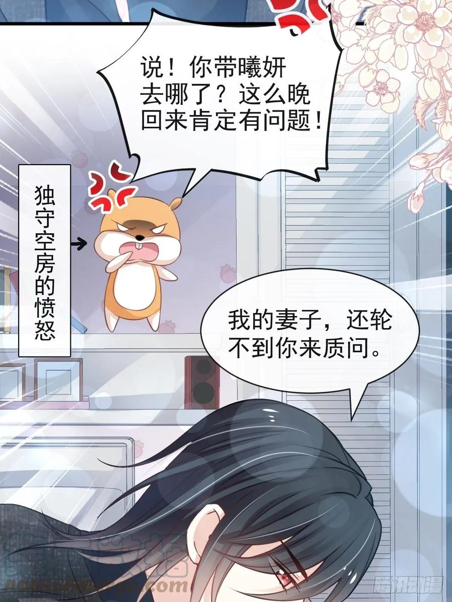 《天下第一宠》160 我的时间不多了 第13页